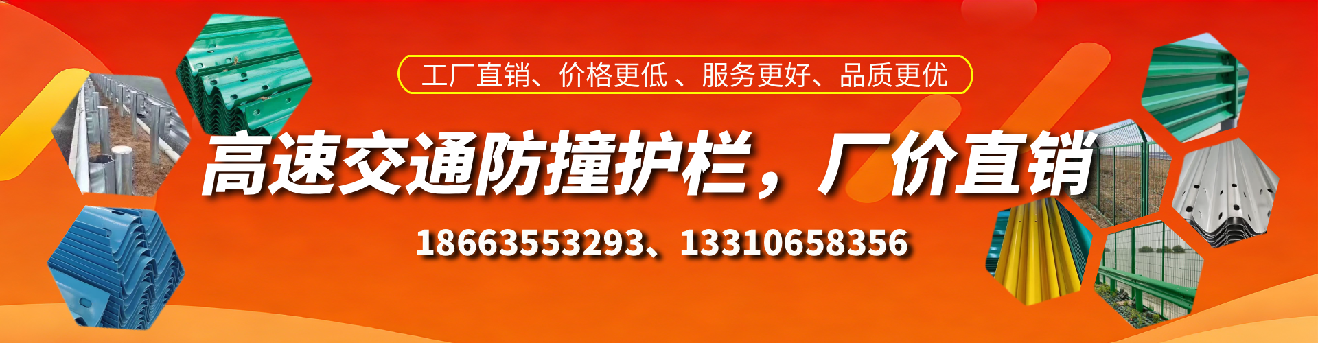 文昌防撞护栏生产厂家